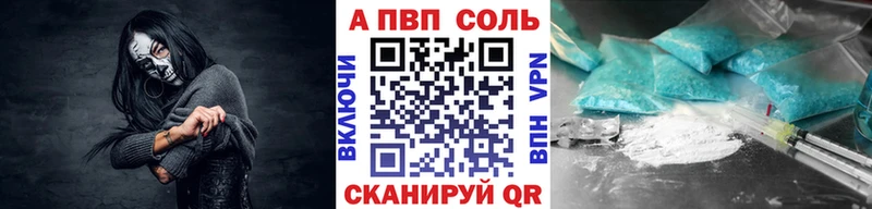 купить закладку  Светогорск  Альфа ПВП кристаллы 