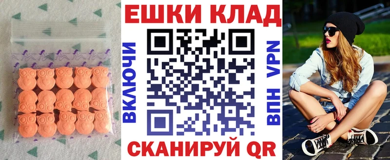 ЭКСТАЗИ ешки  блэк спрут рабочий сайт  Светогорск 