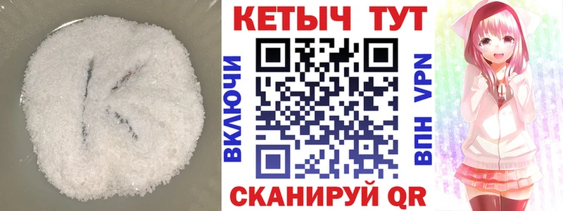 Кетамин VHQ как найти наркотики Светогорск